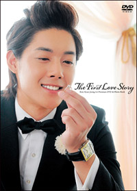 キム・ヒョンジュン1st Premium DVD & Photo「The First Love Story」(一般版)