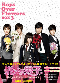 花より男子~Boys Over Flowers DVD-BOX3 (6枚組)