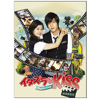 イタズラなKiss~Playful Kiss<劇場編集版>